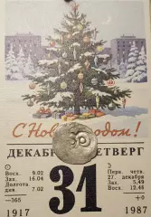 ЧешуяТАМГА . РЯЗАНСКОЕ КНЯЖЕСТВО.БАРАН. №12