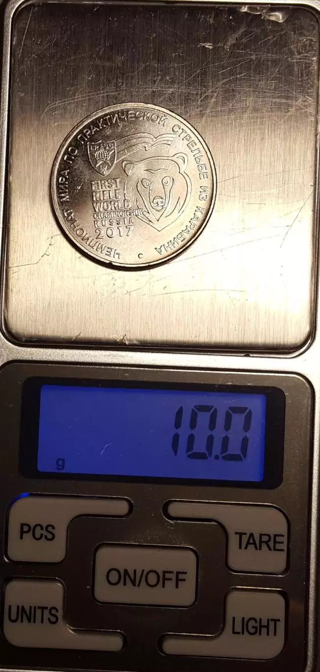 25 рублей 2017 года - КАРАБИН Чемпионат мира по практической стрельбе. №2