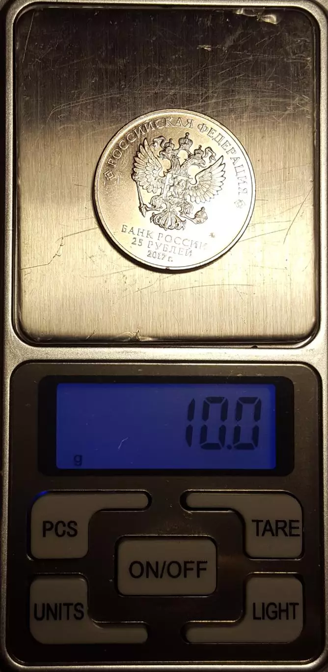 25 рублей 2017 года - КАРАБИН Чемпионат мира по практической стрельбе. №2 1