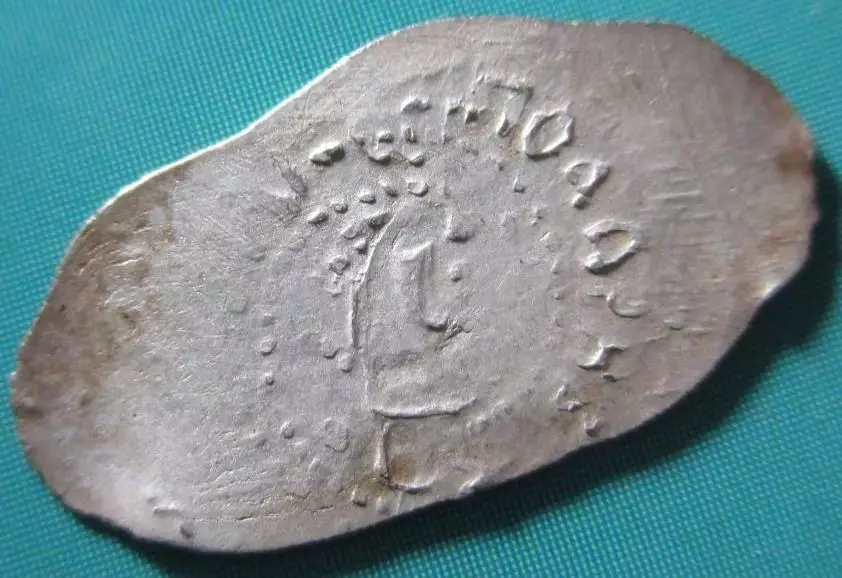 Чешуя удельная. Василий II Темный (1425-1462). Грифон /Голова в круговой легенда 3