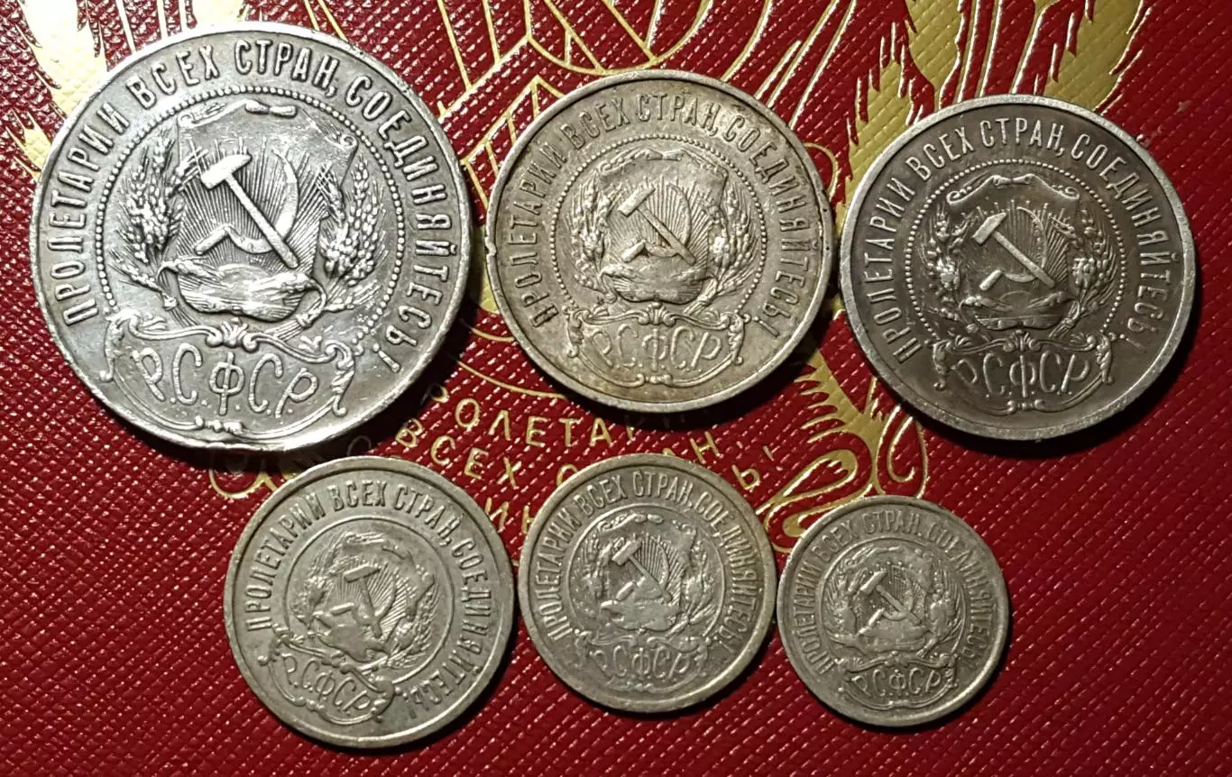 Набор монет 1922 года 1 рубль - 50к - аг. - 50к-пл.- 20к.- 15к.- 10к. Настоящие 2