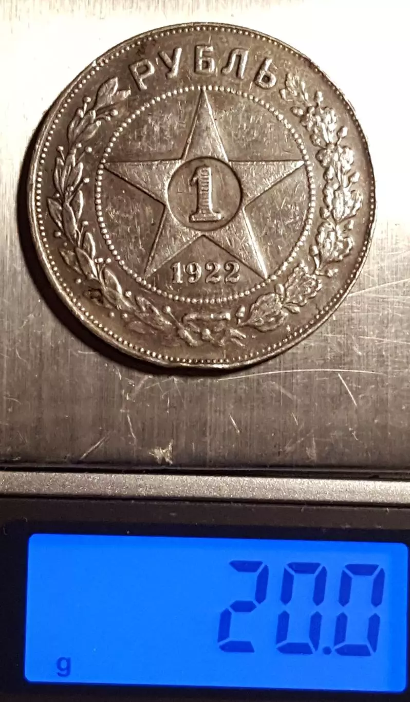 Набор монет 1922 года 1 рубль - 50к - аг. - 50к-пл.- 20к.- 15к.- 10к. Настоящие 6