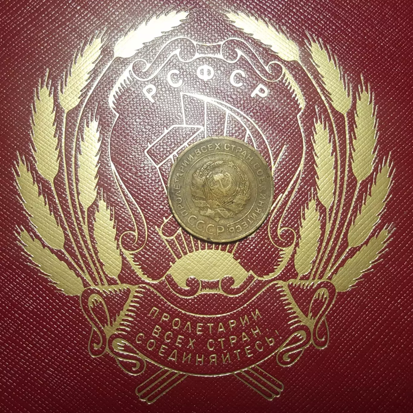 5 копеек 1934 СССР очень редкаяНастоящие 1