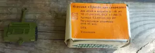 Прицеп ящик для снарядов СССР ТПЗ Тульский патронный завод, с коробкой дешево №1