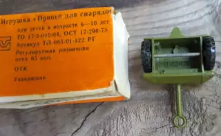 Прицеп ящик для снарядов СССР ТПЗ Тульский патронный завод, с коробкой дешево №3