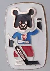 Хоккей. Чемпионат мира. 1986. Москва (СССР)