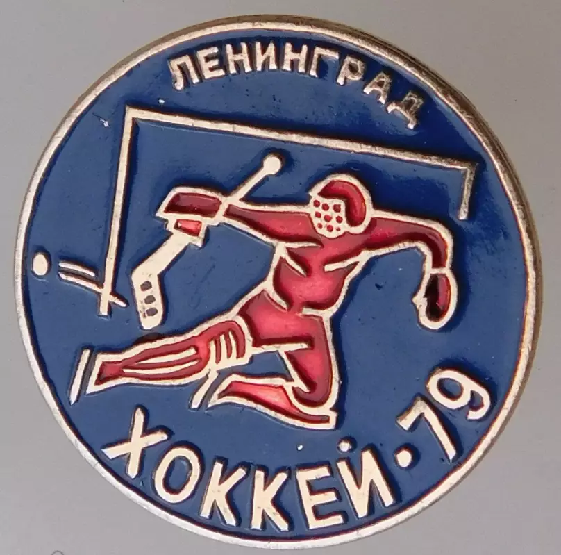 Хоккей.чемпионат СССР 1979/80.