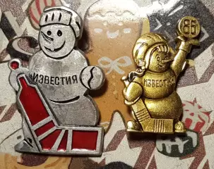 Набор Хоккей. Турнир на приз газеты Известия. Снеговик - Снеговик 1986