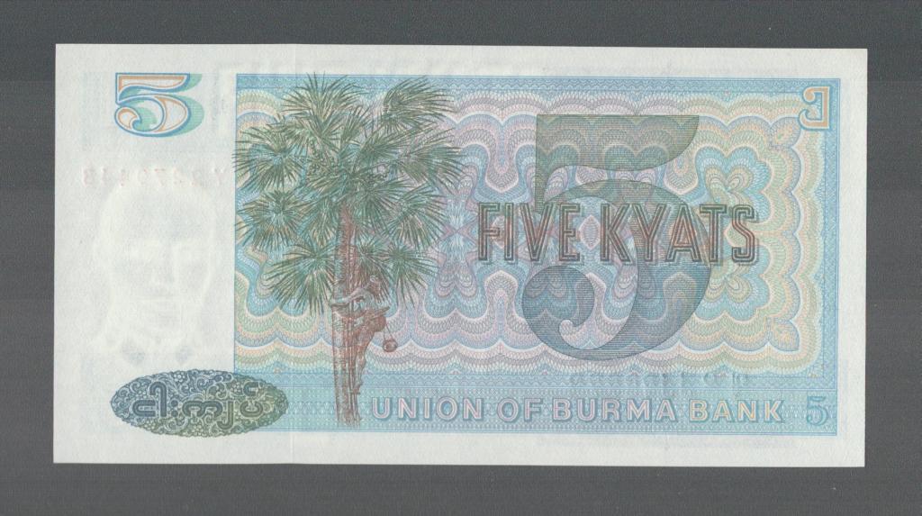 Бирма 5 кьят 1973 aUNC 1