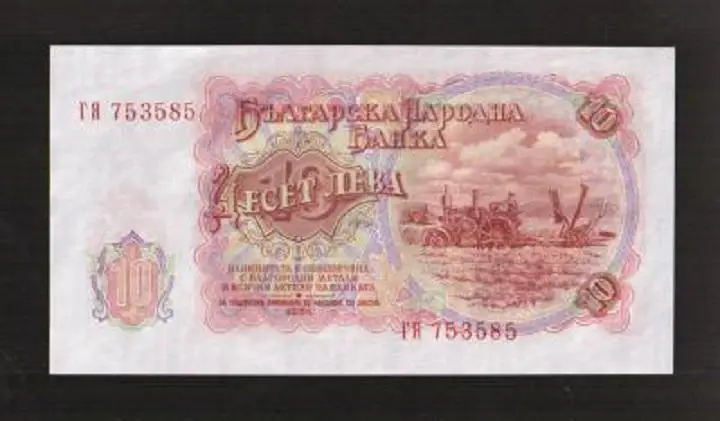 Болгария 10 лева 1951 UNC 1