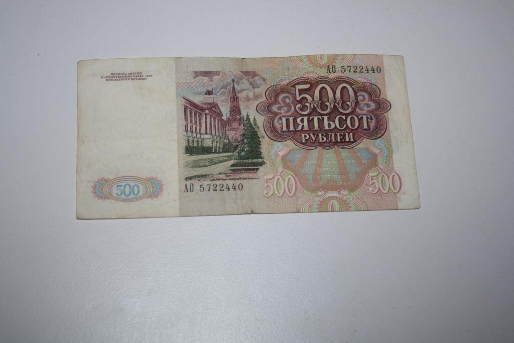 БАНКНОТА 500 РУБ 1991Г РЕДКАЯ АО 1