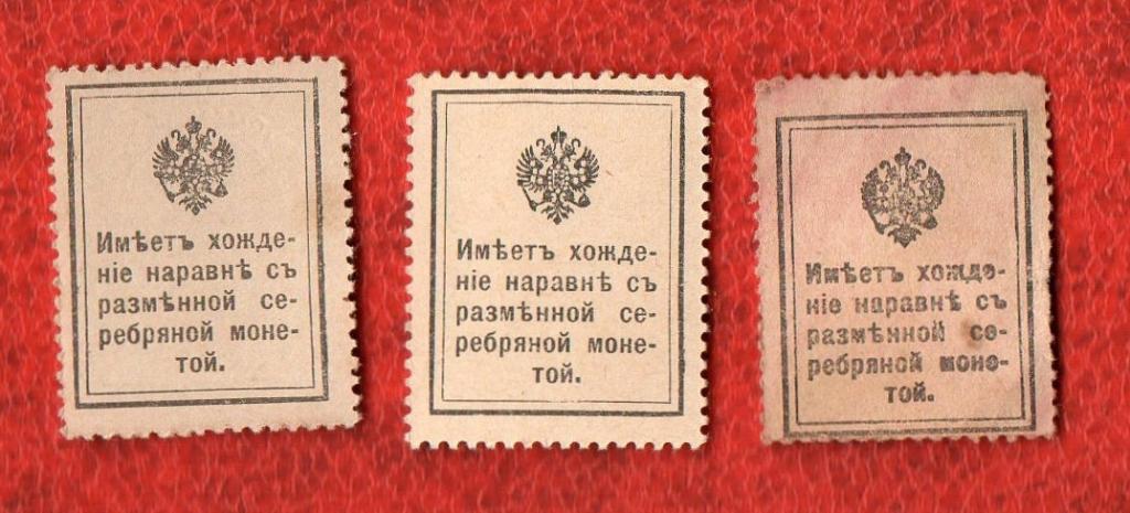 10 , 15 , 20 копеек 1915 . Деньги - марки + 1 копейка 1917. №2 3