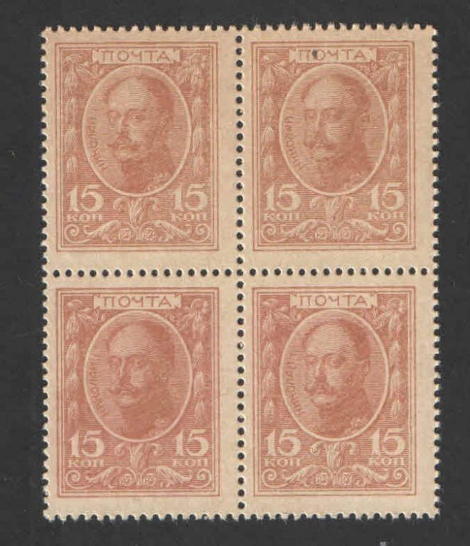 Деньги - марки 4х15 копеек 1915 года, 1-й выпуск, квартблок,