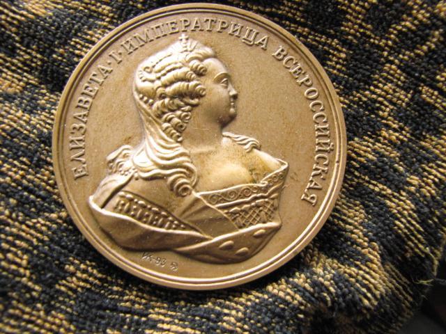 Медаль МНО 1993 года, Елизавета Петровна, ММД