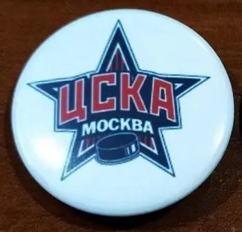 Значки ЦСКА. №20