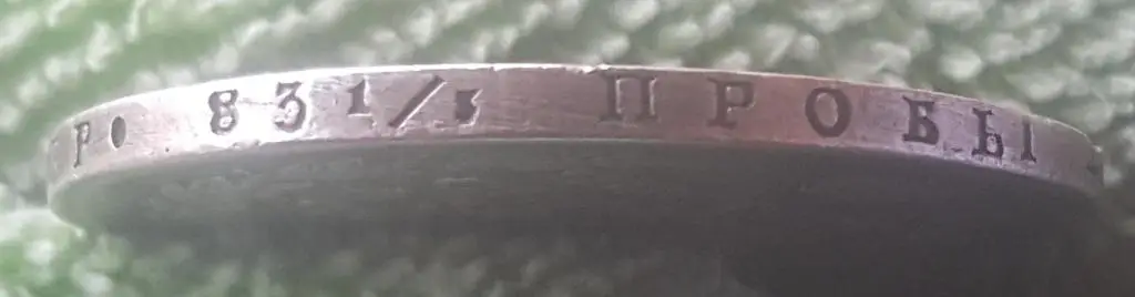 1 рубль 1818 Александр I, СЕРЕБРО!!! ПОДЛИННАЯ 2