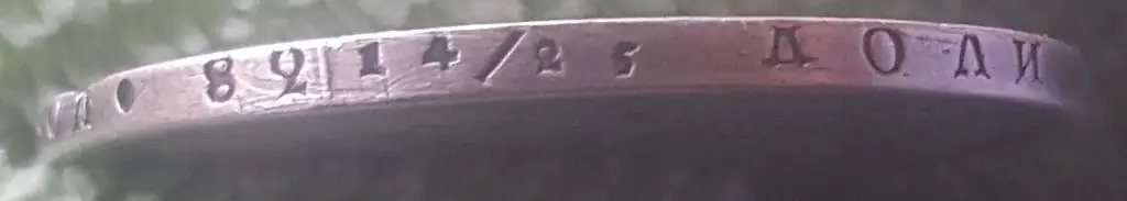 1 рубль 1818 Александр I, СЕРЕБРО!!! ПОДЛИННАЯ 4