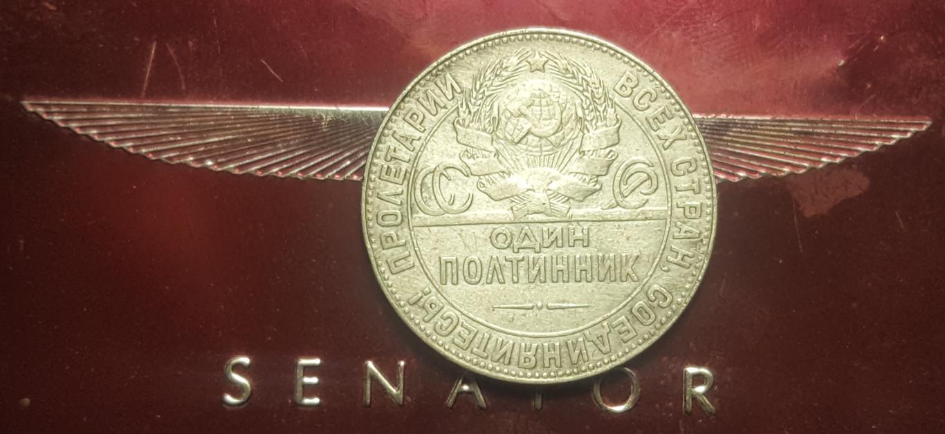 50 копеек 1924 г. ( ТР. ) ОРИГИНАЛ. 1