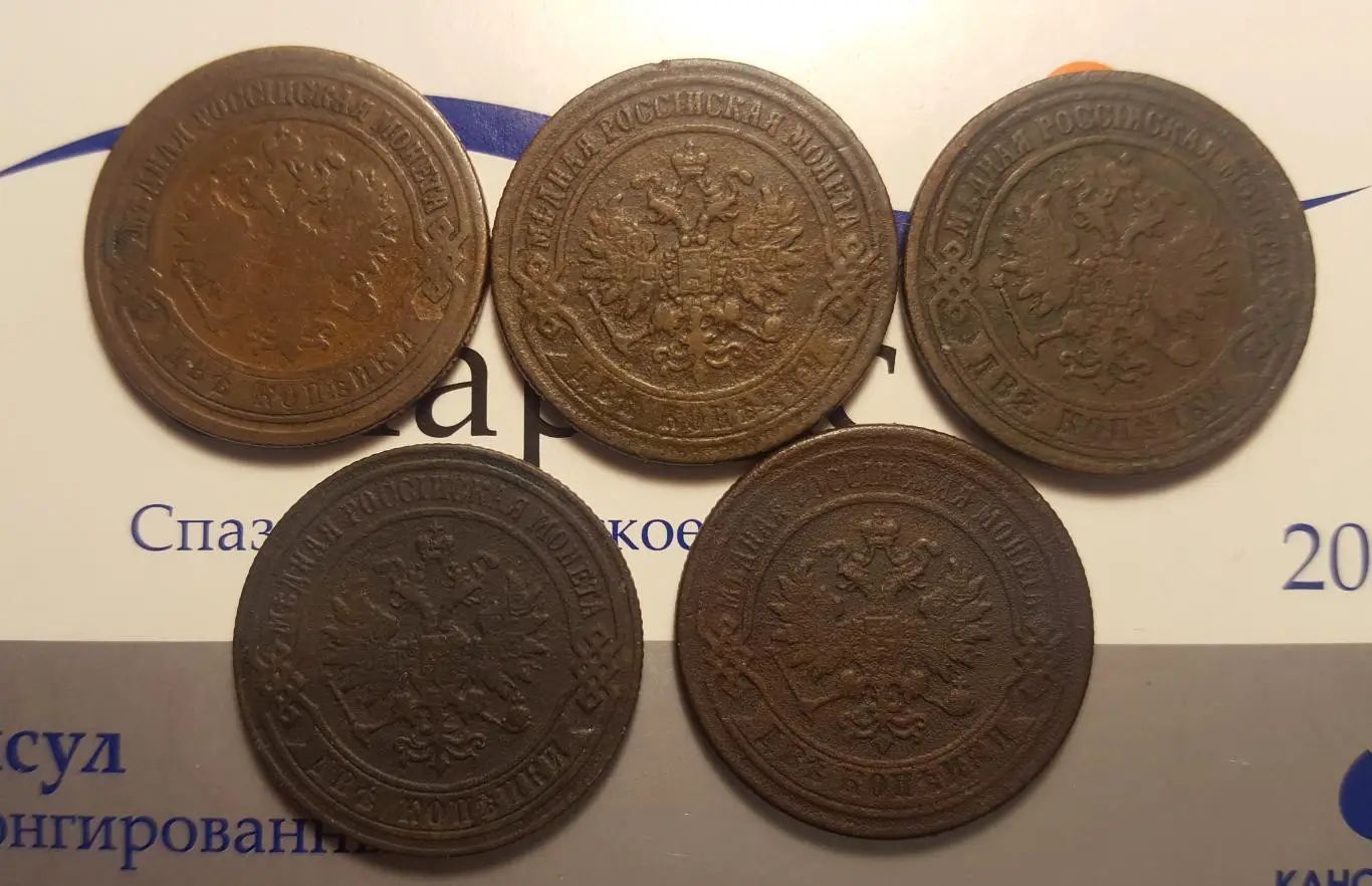 Комплект 2 копейки 1869 - 1870 - 1871 - 1874 - 1876 гг. Александр II 1