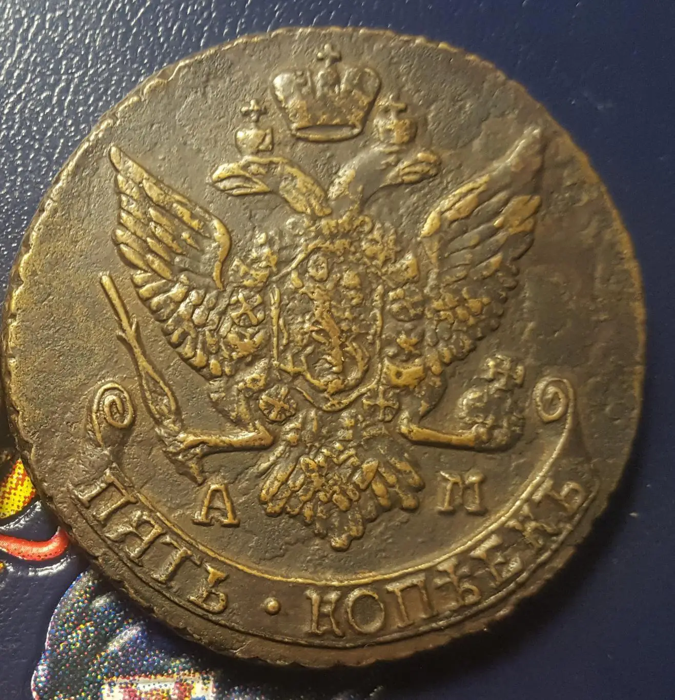 5 КОПЕЕК. 1789-1790-1791-1792-1794-179 6 гг. ( АМ ) РЕДКОСТЬ.. КОЛЛЕКЦИЮ!!! 5