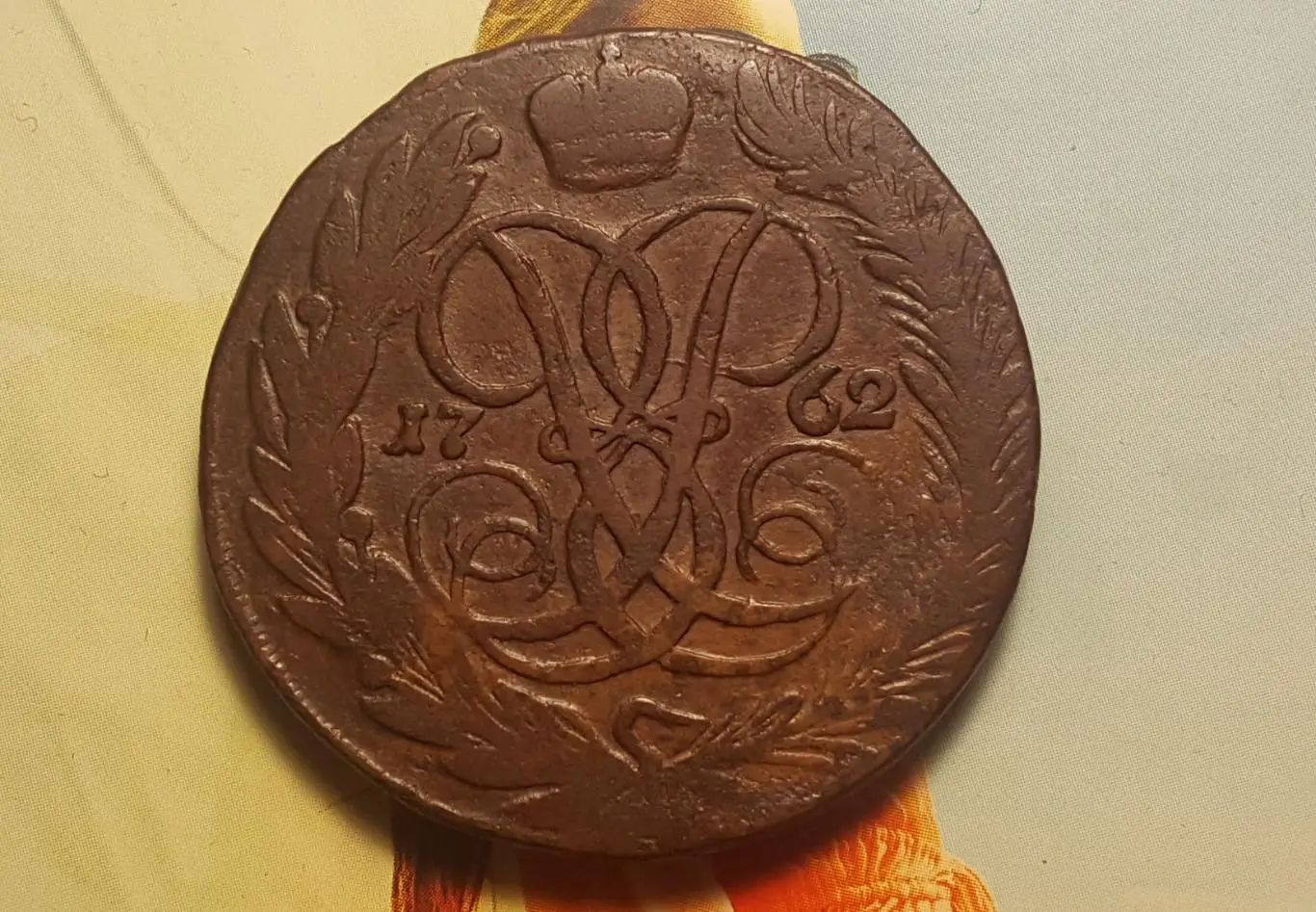 ЕЛИЗАВЕТА5 КОПЕЕК 1762 год. РЕДКИЙ ПОДЛИННИК.,№7