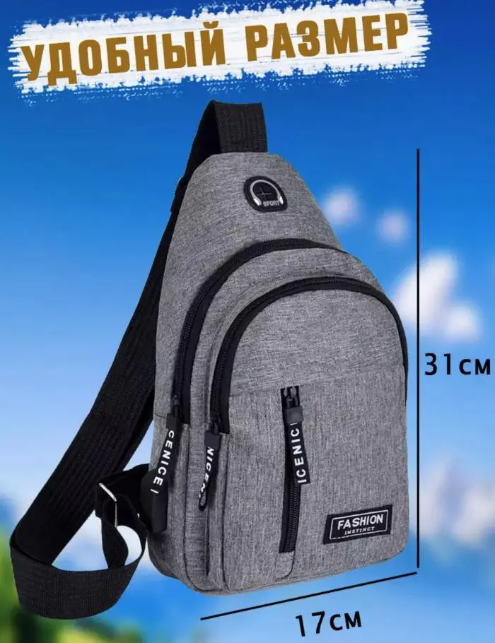 Сумка через плечо,,спортивная 3