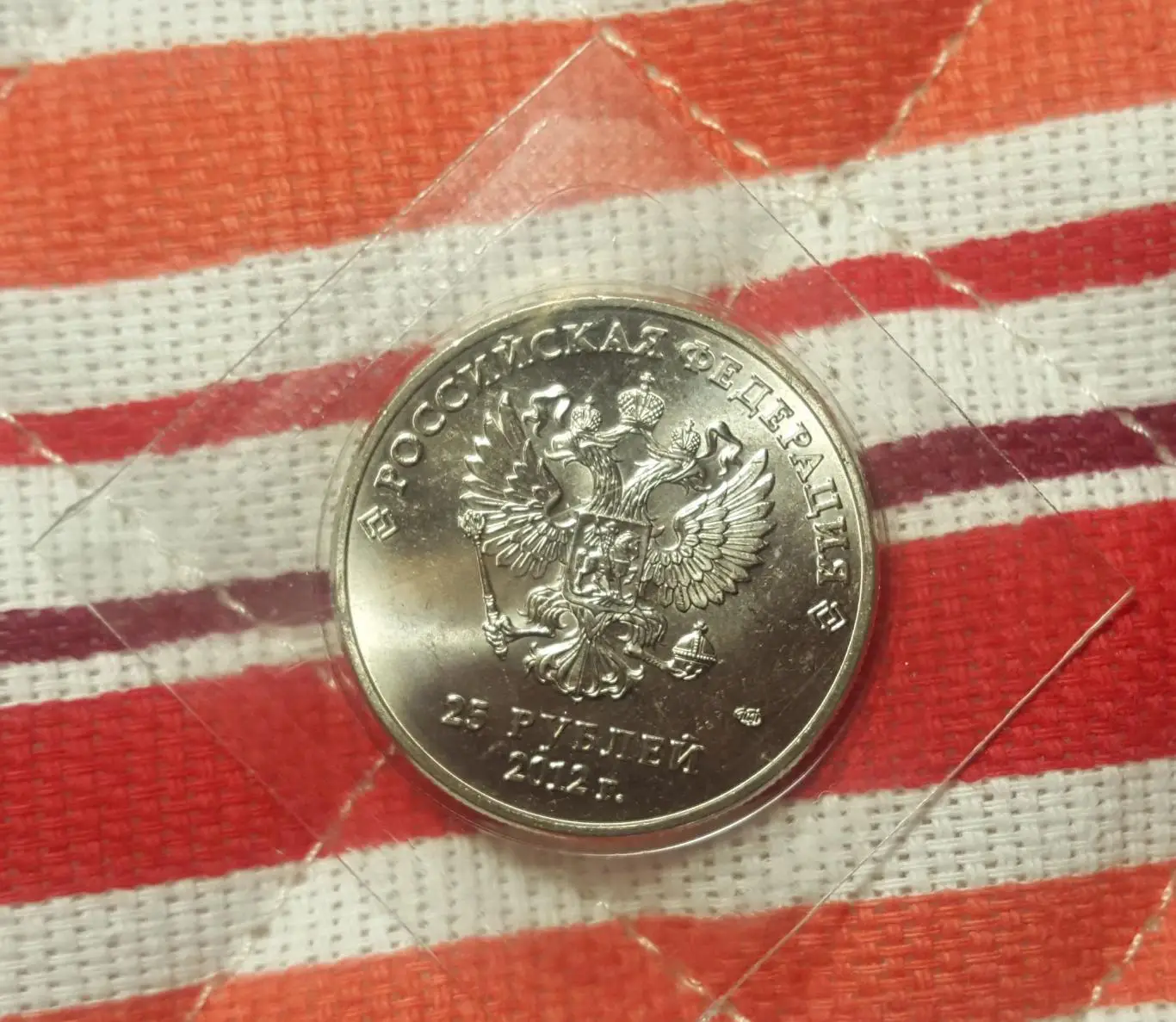 Сочи-2014 - 25 рублей Горы -Лучик -Талисманы 1