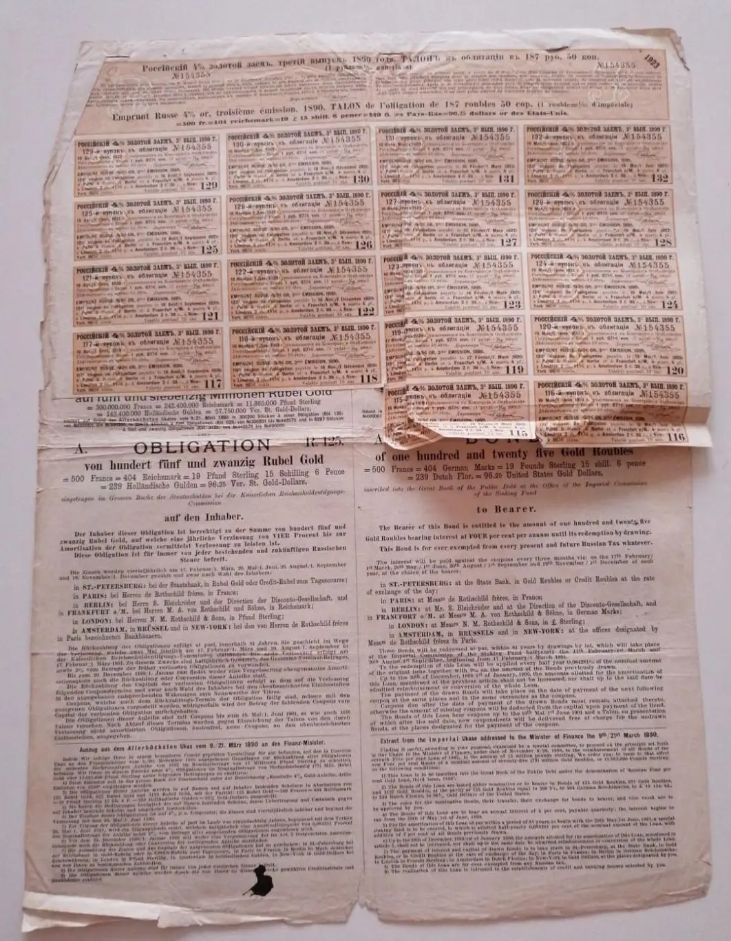 Облигация 1890 Российский 4 % Золотой Займ 3 выпуск в 125 руб ЗОЛОТОМ с купонами 1