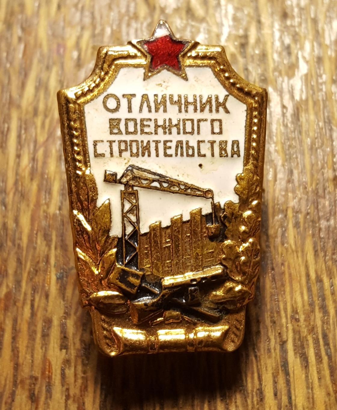 Отличник боевой. Отличники войсковой разведки.