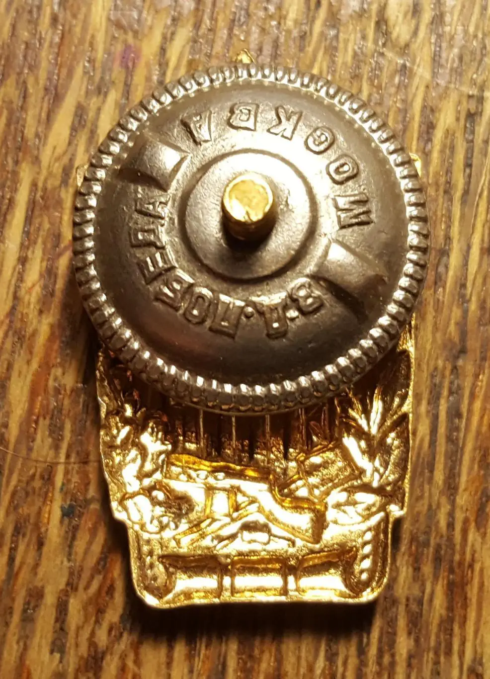 Знак. Отличник военного строительства. ВС. СССР. 1