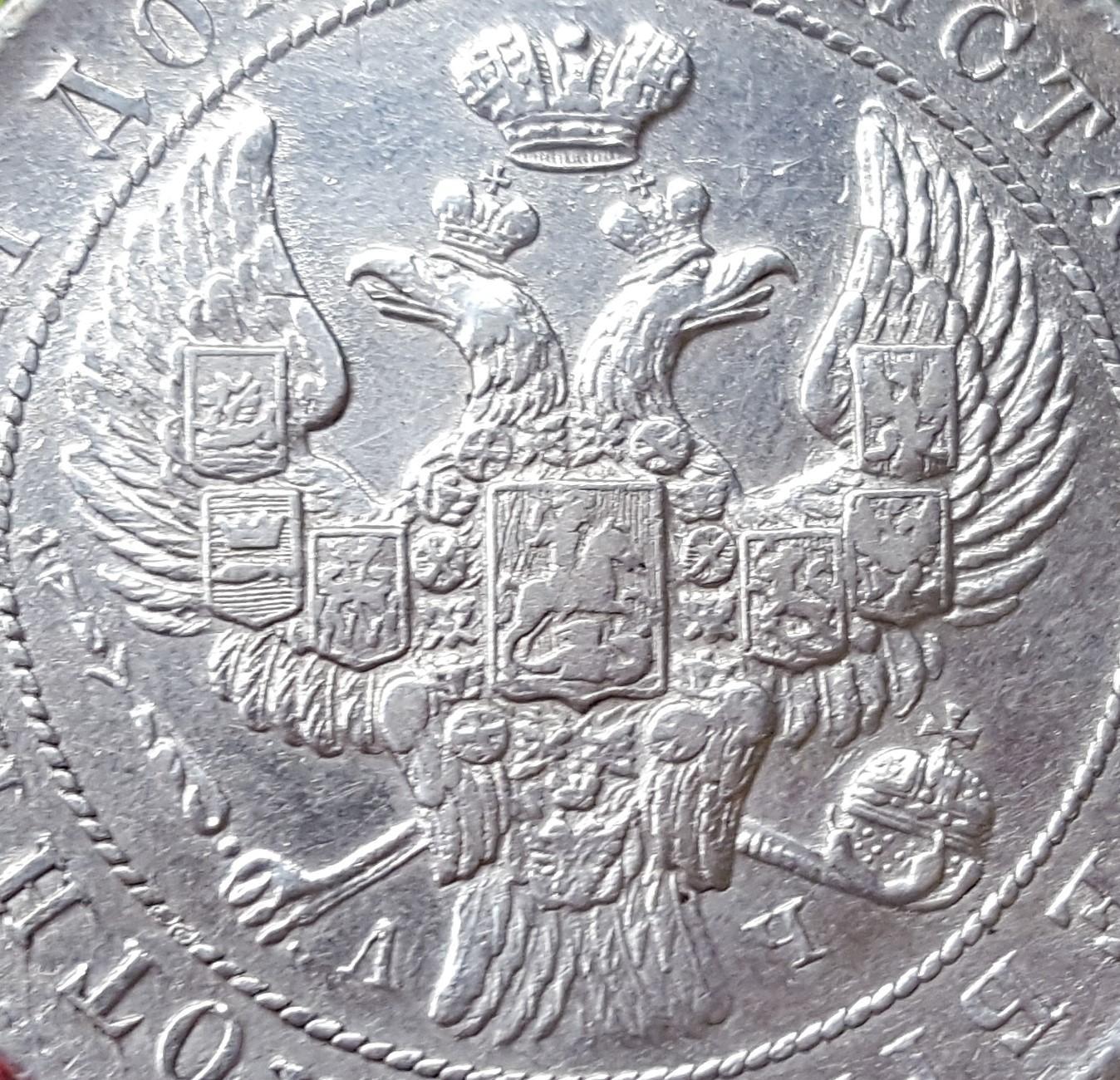 (Николай I )1 рубль 1843 СПБ-АЧ 8 звеньев , подлинник, редкая, 1