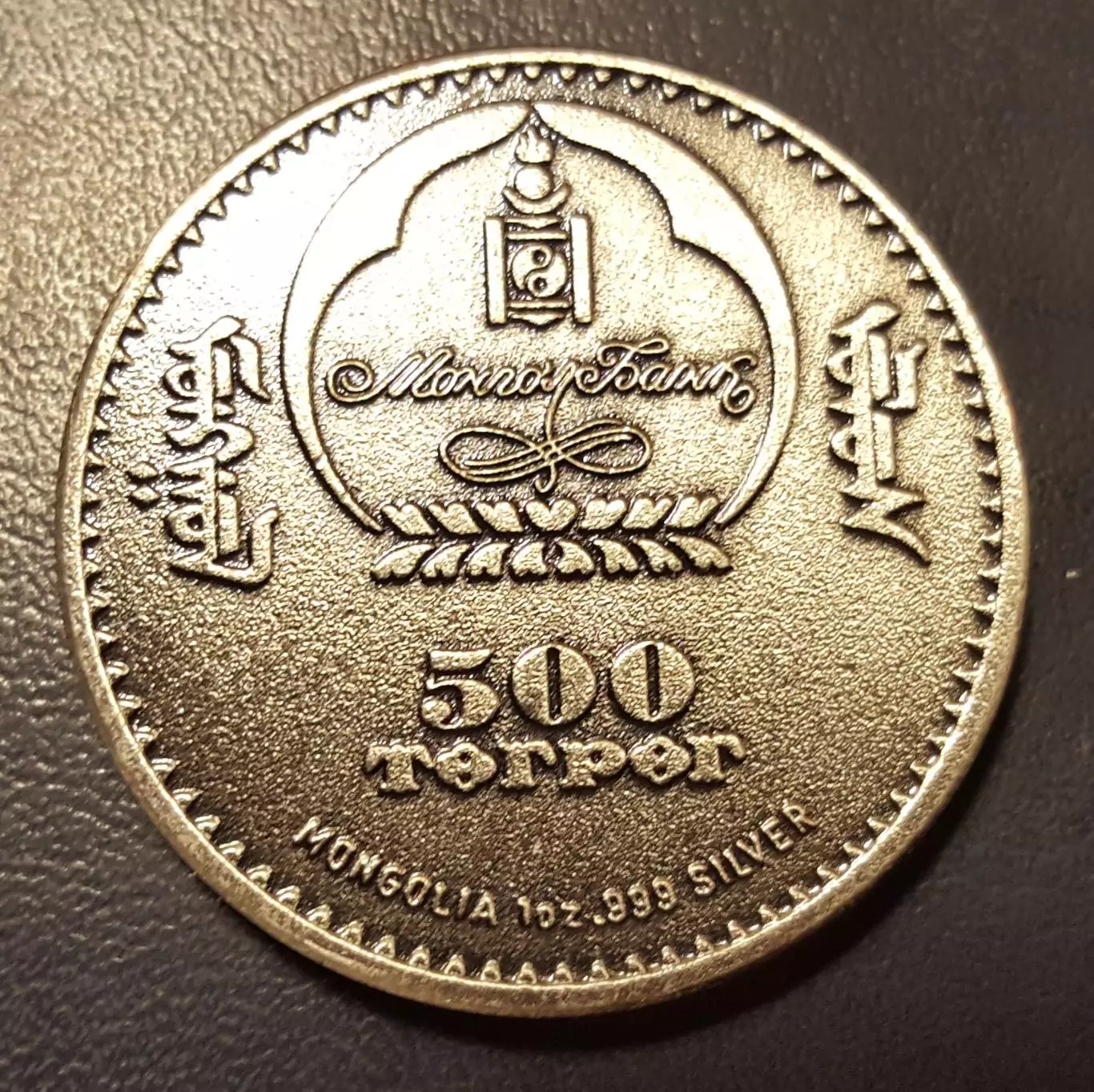 500 тугриков 2007 Монголия Красная книга Россомаха Росомаха 1