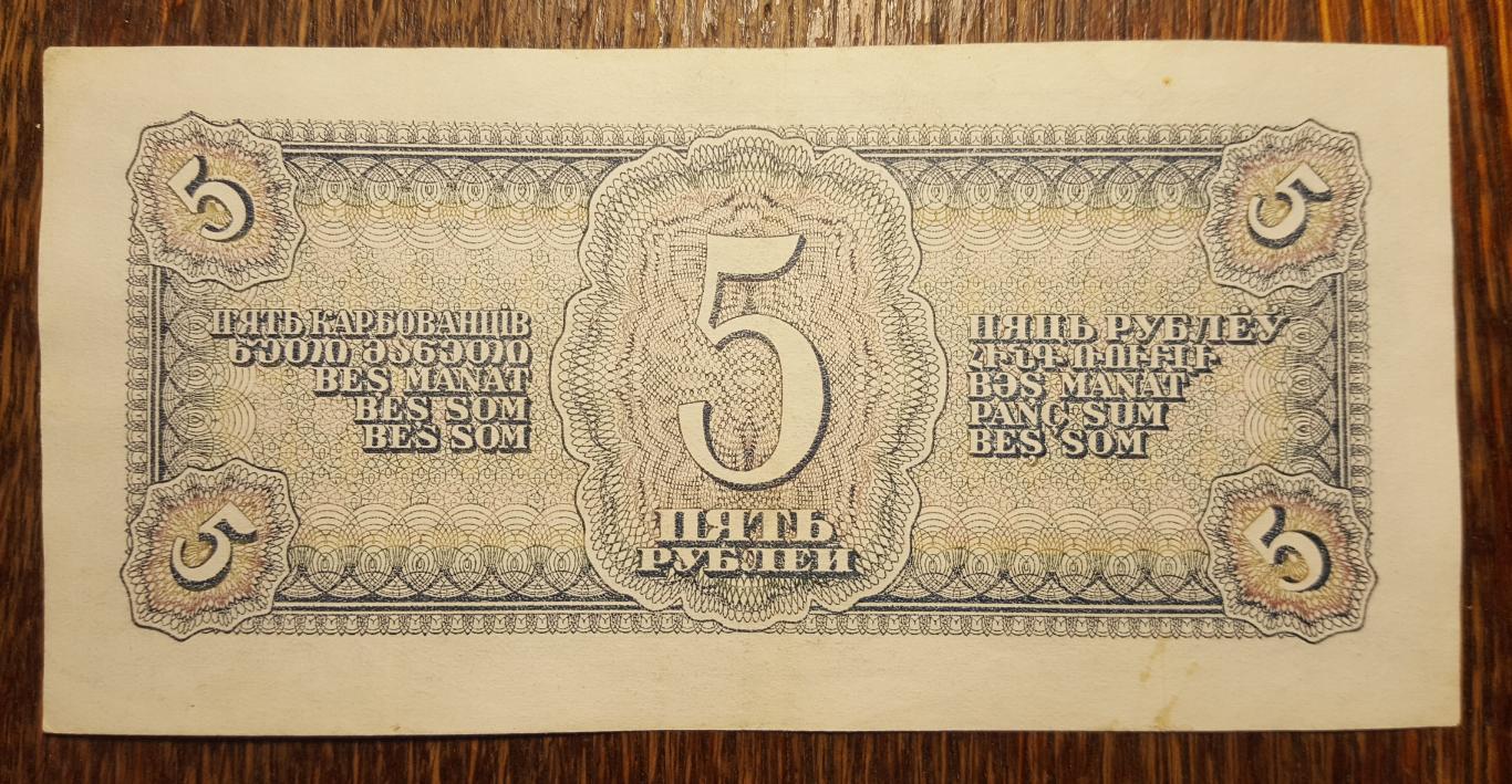 5 РУБЛЕЙ 1938 г. СССР .ОРИГИНАЛ 1