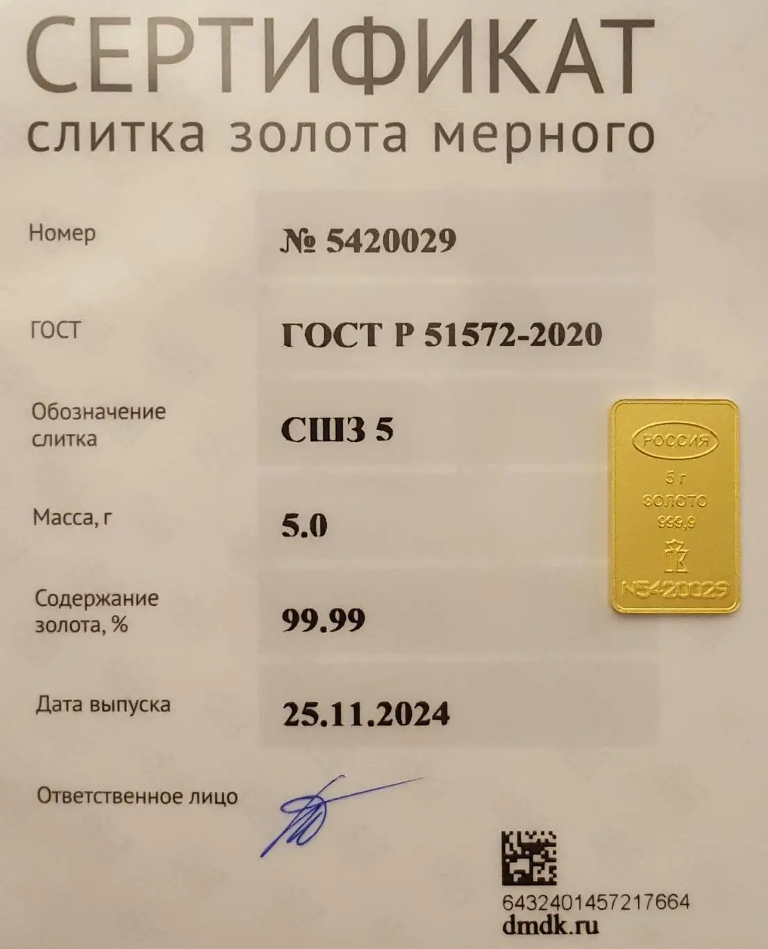 Золотой слиток 2024 г. - сертификат!!! Золото - 5 гр - 999 проба! 3