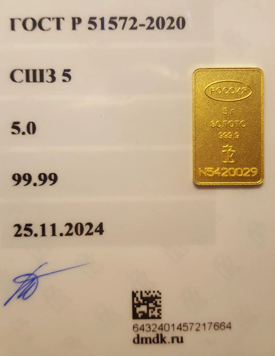 Золотой слиток 2024 г. - сертификат!!! Золото - 5 гр - 999 проба! 1