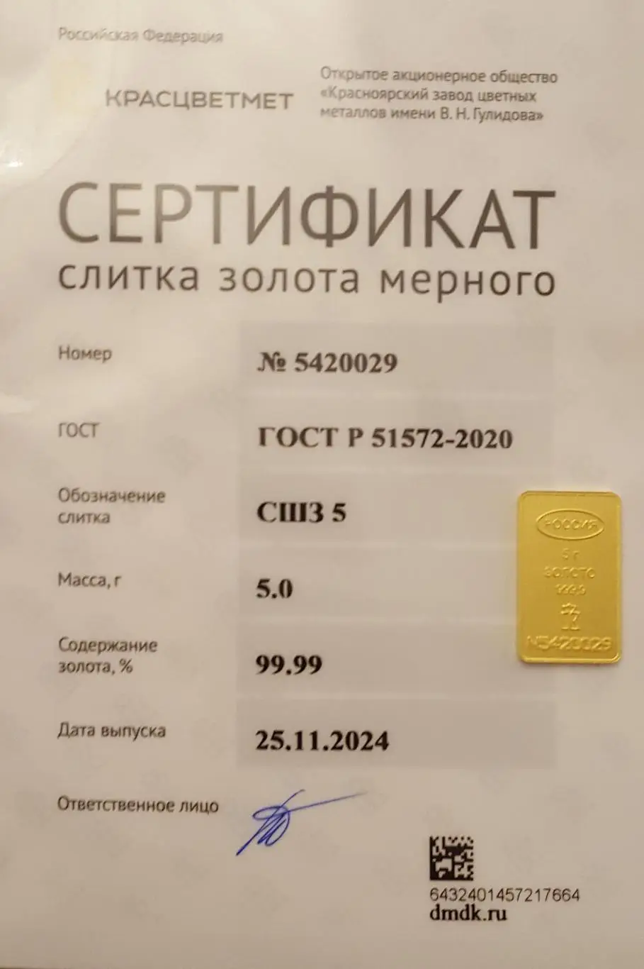 Золотой слиток 2024 г. - сертификат!!! Золото - 5 гр - 999 проба! 2
