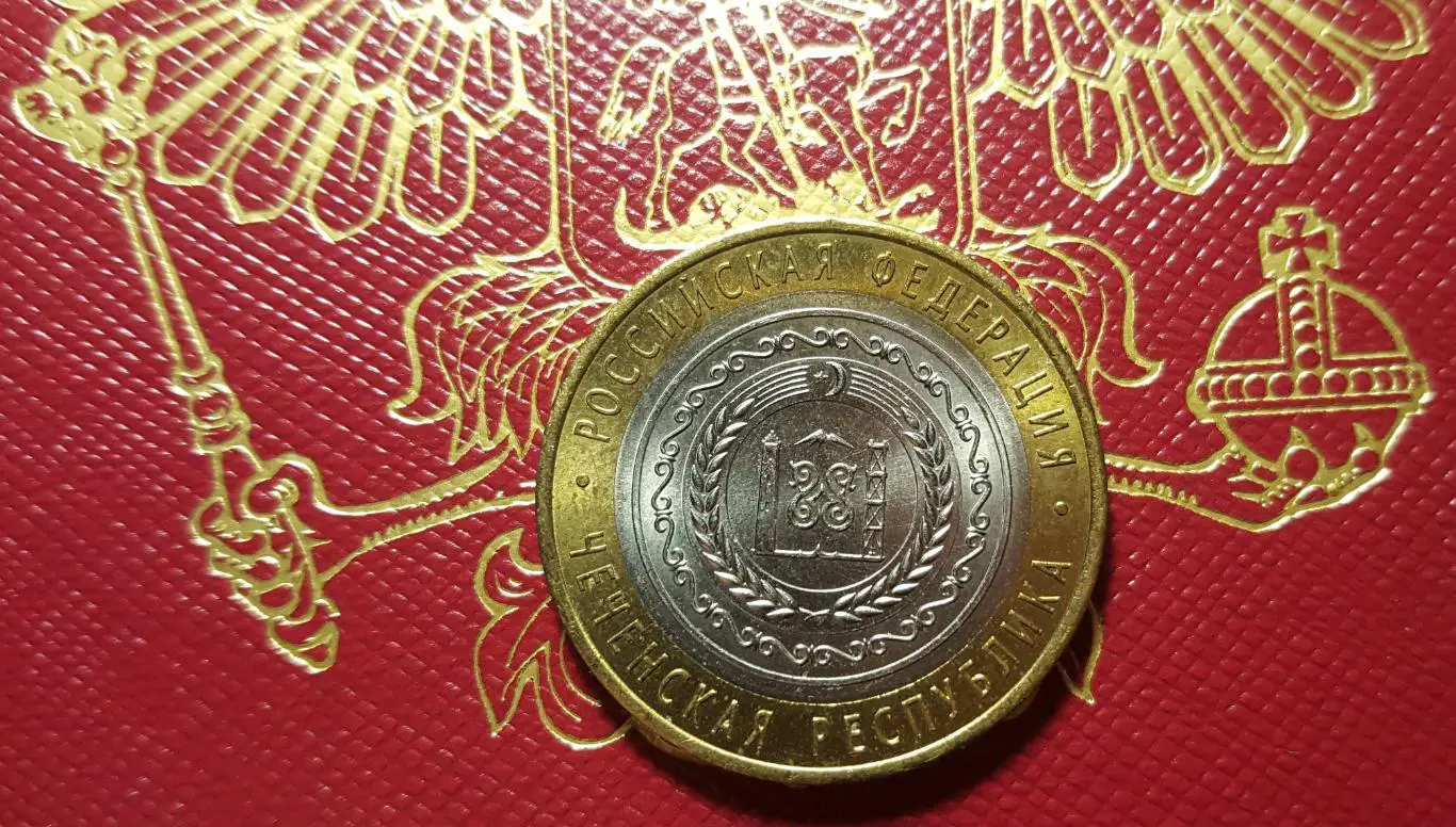 10 рублей 2010г. ЧЕЧЕНСКАЯ РЕСПУБЛИКА 1