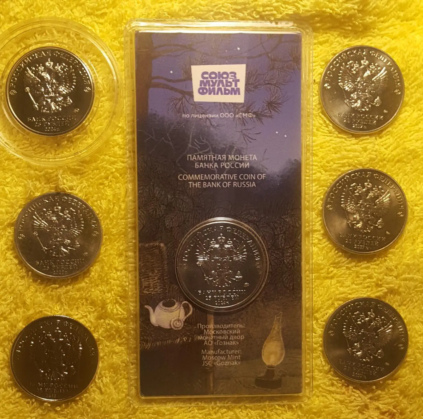 25 рублей - КАРАБИН - Белоруссия - Ёжик - Ну погоди - Три богатыря - Винни-Пух 3