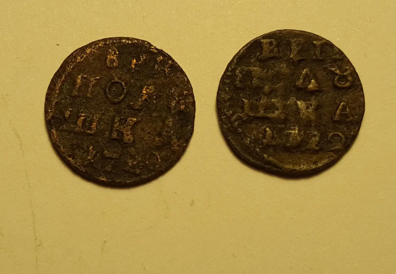 ДВЕ .ПЕТРОВСКИЕ ПОЛУШКИ РАЗНЫЕ ГОДА. РЕДКИЕ