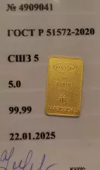 Золотой слиток. 2024 год. Супер новый! №4909041- сертификат!! Золото - 5 гр -