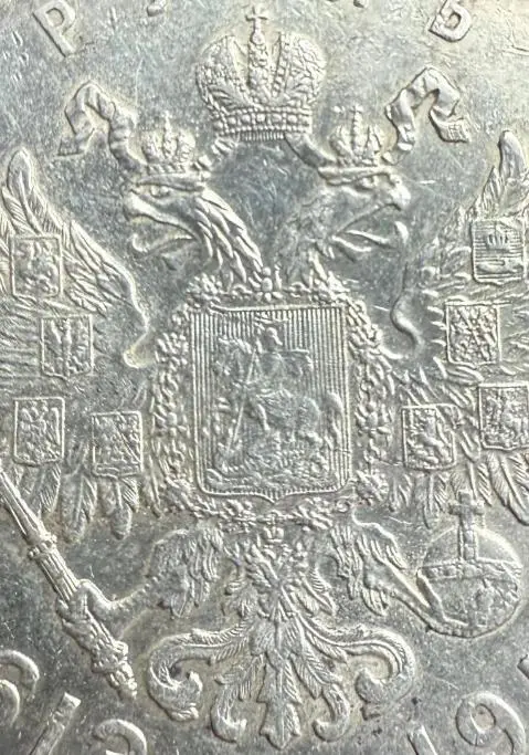 1 рубль 1913г. 300-летие Дома Романовых, ОРИГИНАЛ, 2