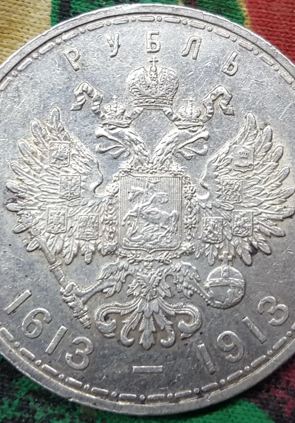 1 рубль 1913г. 300-летие Дома Романовых, ОРИГИНАЛ, 3