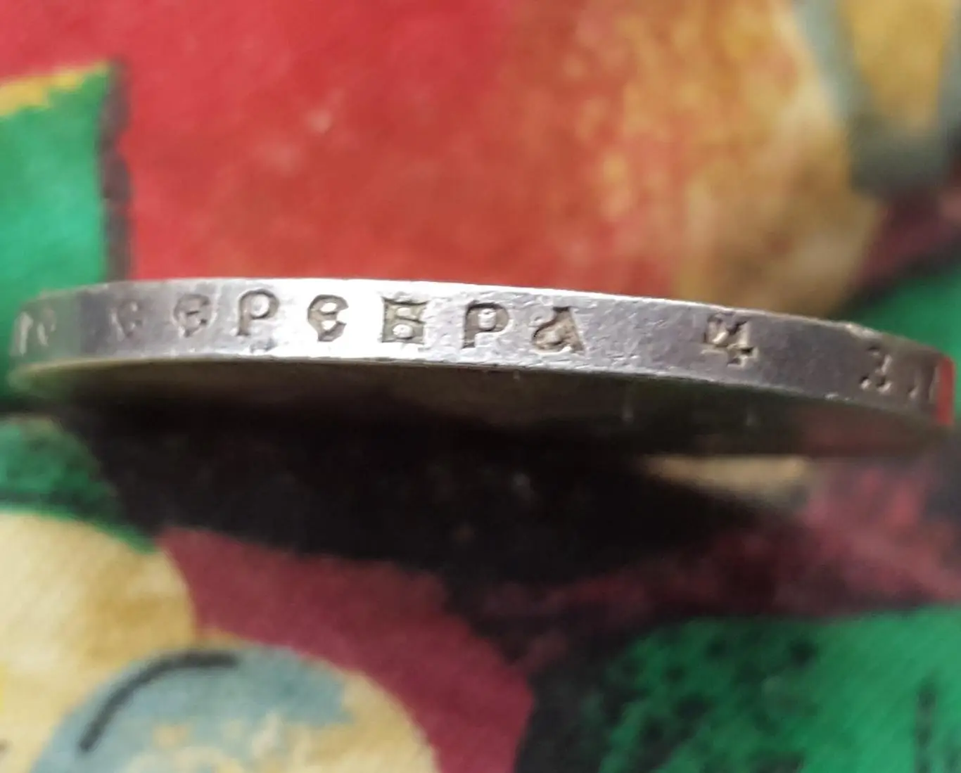 1 рубль 1913г. 300-летие Дома Романовых, ОРИГИНАЛ, 7