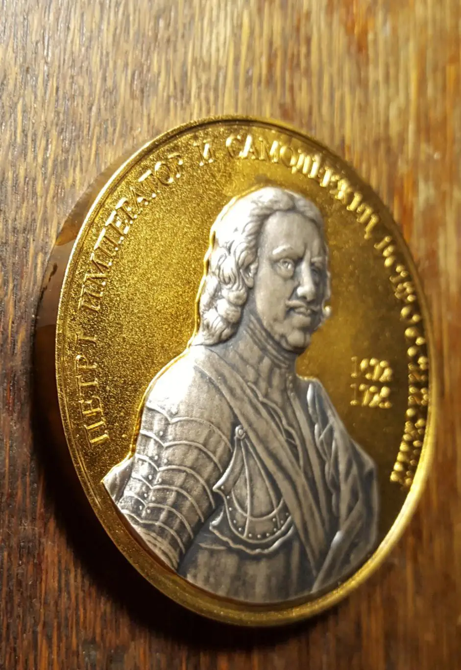 Медаль МНО Петр Великий серебро выборочное №5 2