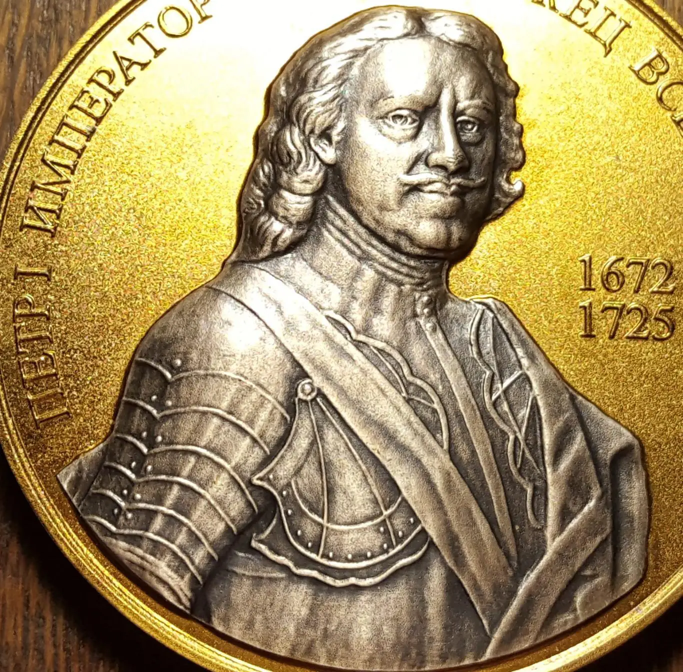 Медаль МНО Петр Великий серебро выборочное №5 3