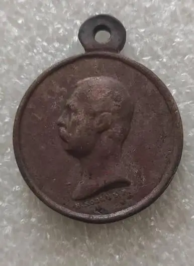 ЦАРСКАЯ МЕДАЛЬ За Покорение Западного Кавказа - 1859 -1864