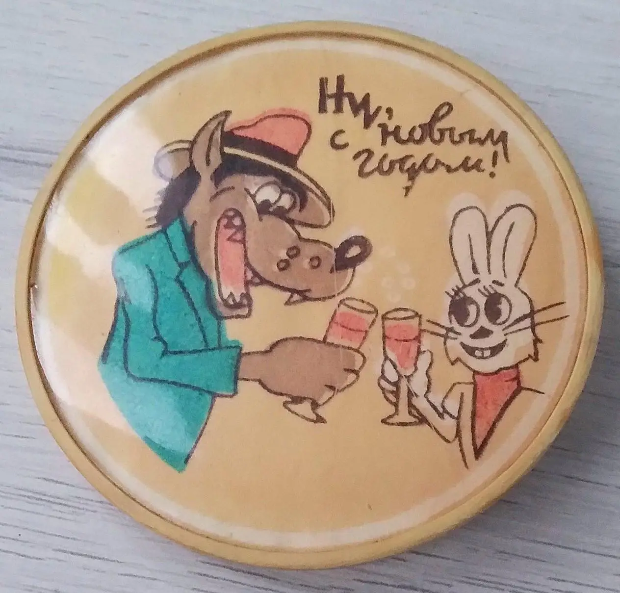 Значки Ну, погоди. С новым годом. Союзмультфильм №