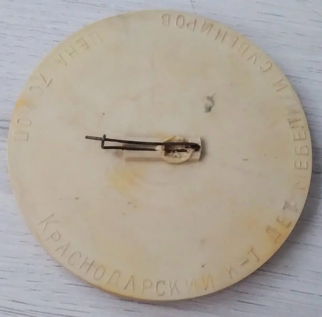 Значки Ну, погоди. С новым годом. Союзмультфильм № 1