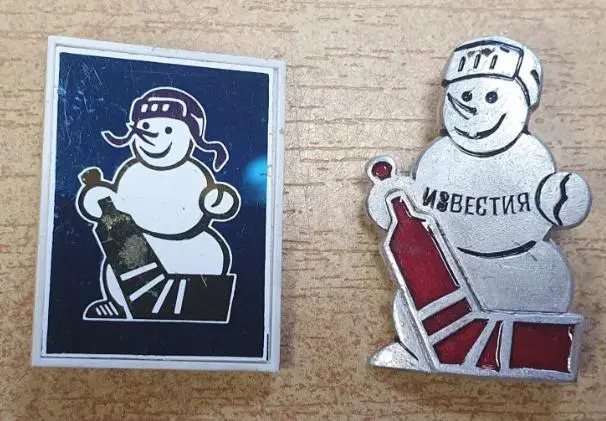 Значки Набор Хоккей На приз газеты Известия, снеговик.