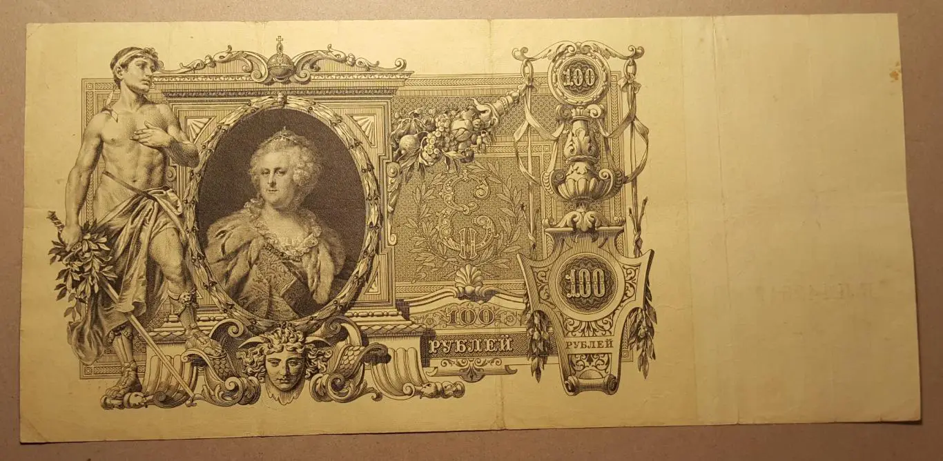 Банкнот 100 рублей Шипов - Метц серия КЛ Выпуск Временного Правительства ЦАРСК